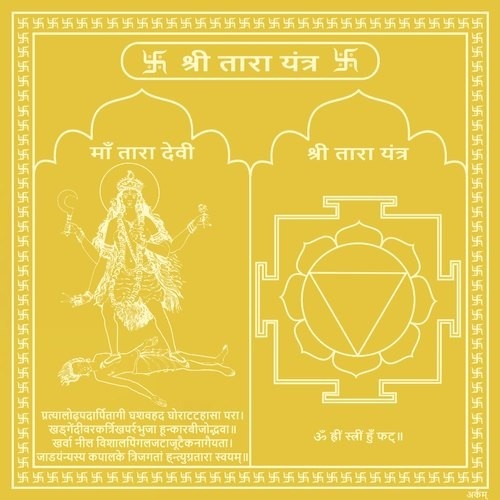 Tara Yantra (Pratisthit)